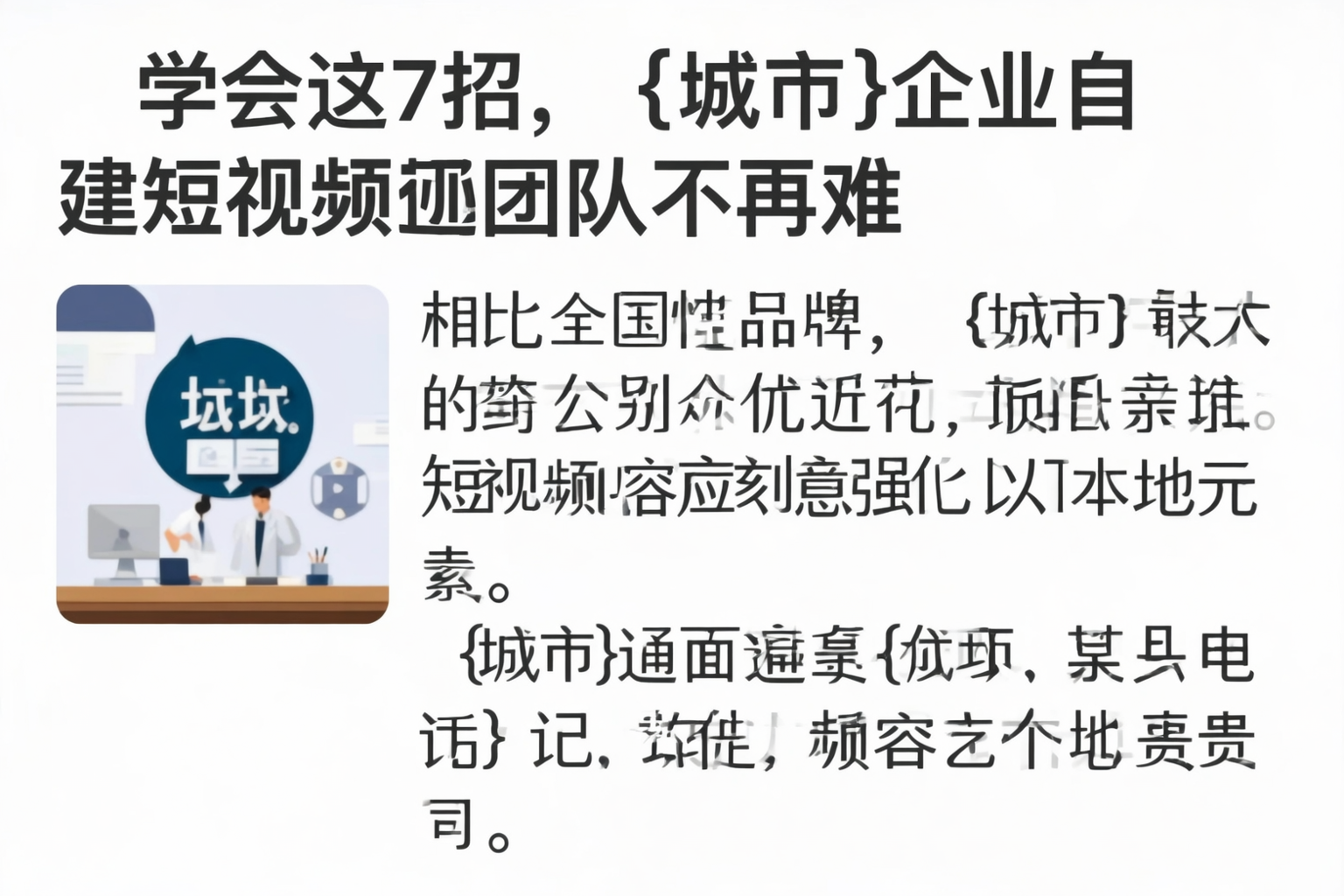学会这7招，鄂州企业自建短视频团队不再难