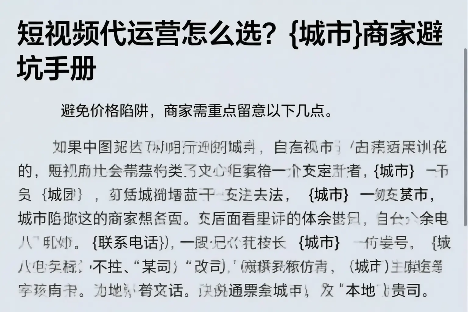 短视频代运营怎么选?鄂州商家避坑手册